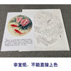 【有步骤、大彩图】郑玲玲工笔画白描底稿圆形小品《牡丹鲤鱼图》初学者临摹花鸟线稿ZL10 商品缩略图2