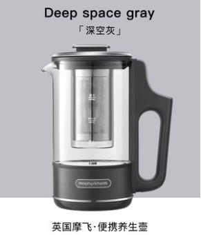 英国morphy摩飞便携养生壶6086（灰色） 商品图0