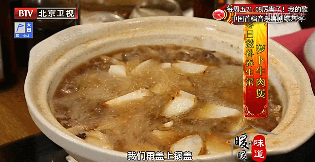 牛肉的滋补吃法——萝卜牛肉煲