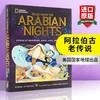 Tales From the Arabian Nights 英文原版 阿拉伯古老传说 天方夜谭 美国国家地理进口书 商品缩略图0