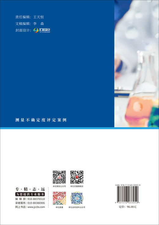 测量不确定度评定案例 商品图1