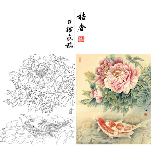 【有步骤、大彩图】郑玲玲工笔画白描稿《双锦比翼》牡丹鲤鱼初学者临摹花鸟线稿ZL40 商品图0