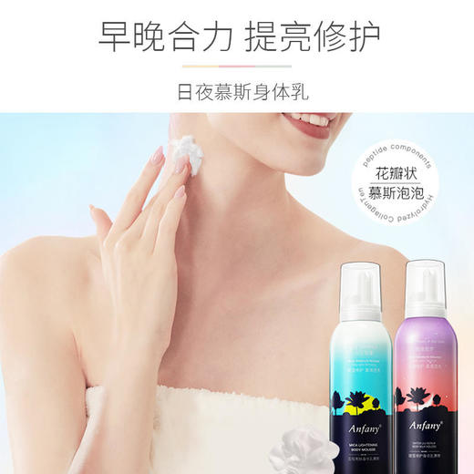 【早晚合力滋养肌肤】伊芳妮日夜慕斯身体乳保湿滋润补水秋冬香体持久留香润肤乳男女士 商品图1