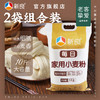 新良每日家用小麦粉5kg*2面粉家用20斤中筋粉包子馒头粉用专粉 商品缩略图0