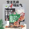 超友味串烧焗扇贝香辣味 商品缩略图1