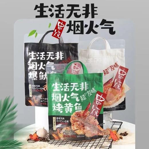 超友味串烧焗扇贝香辣味 商品图1