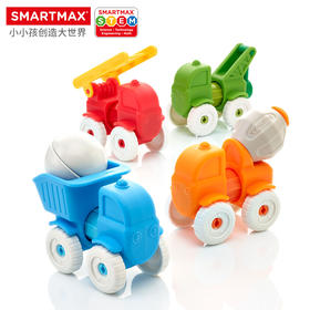 *比利时SMARTMAX 小小工程车 益智玩具