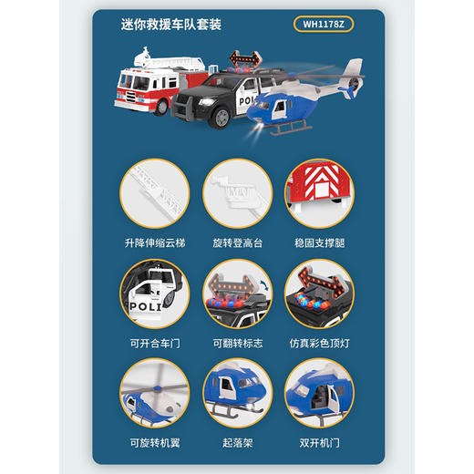 3岁+ | Driven儿童工程车 车队救援车 城市建设 挖掘机玩具汽车套装仿真 商品图4