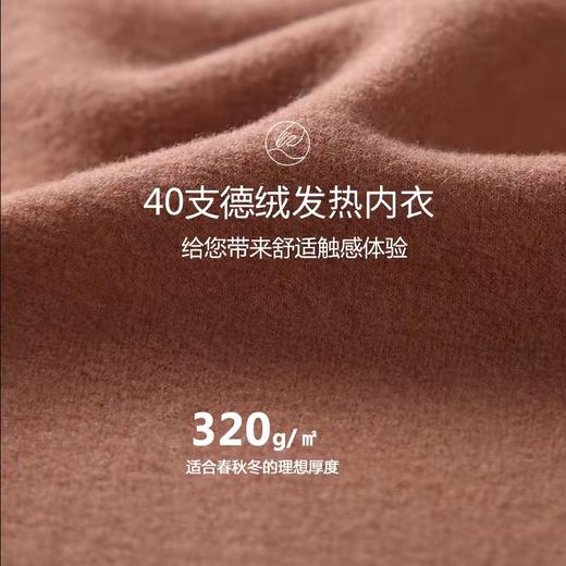 三针德绒保暖圆领女内衣6884 商品图1
