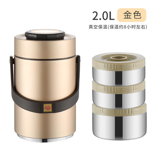 博尔乐乐福真空食盒提锅2.0L  不锈钢便当盒真空三层保温提锅大容量学生上班族分格便携多层饭盒 商品图4