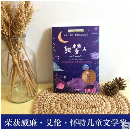 织梦人  读书会第8期正版图书现货速发 商品图2