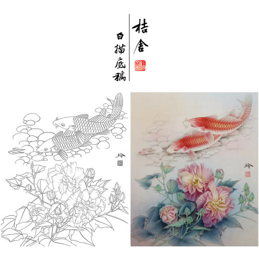 【有步骤、大彩图】郑玲玲工笔画白描底稿《梦里花开》牡丹鲤鱼初学者临摹花鸟线稿ZL37 商品图0
