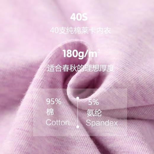 三针德绒保暖圆领女内衣6901 商品图1