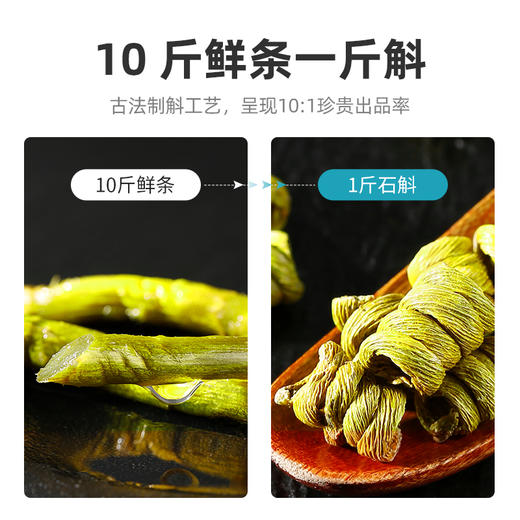 【冬季滋补】【杞里香霍山铁皮石斛礼盒装100g】枫斗粉鲜条干条花茶霍山旗舰店
胶多渣少  中秋新年送亲朋好友 商品图6