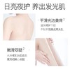 【早晚合力滋养肌肤】伊芳妮日夜慕斯身体乳保湿滋润补水秋冬香体持久留香润肤乳男女士 商品缩略图3