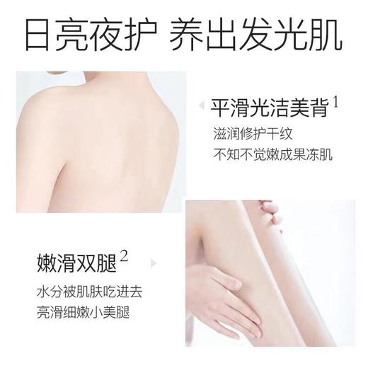【早晚合力滋养肌肤】伊芳妮日夜慕斯身体乳保湿滋润补水秋冬香体持久留香润肤乳男女士 商品图3