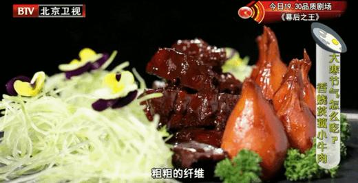 牛肉的滋补吃法——香烧茨菰小牛肉 商品图0