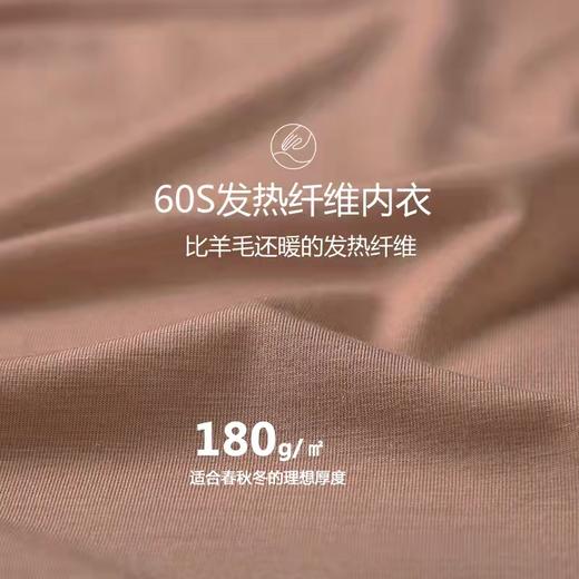 三针超薄发热纤维圆领女内衣6520 商品图3