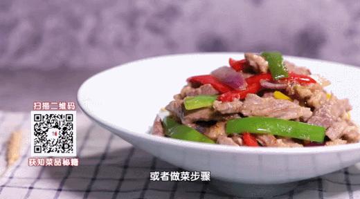 牛肉的滋补吃法——五彩牛柳 商品图0