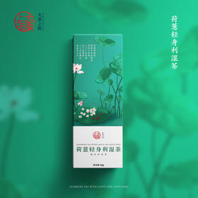 荷薏轻身利湿茶 6g/袋X10袋/盒