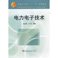 电力电子技术(高等)/杨卫国 商品图0
