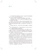 高等药理学 全国高等学校药学类专业研究生规划教材 十四五教材 供药学类专业用 杨宝峰 主编9787117319430人民卫生出版社 商品缩略图3