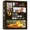 9堂课玩转快手+快影短视频 商品缩略图0