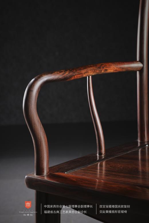 红桥红  家具严选  大红酸枝（交趾黄檀）【宝蕴楼扇形 南官帽椅 三件套】 商品图4