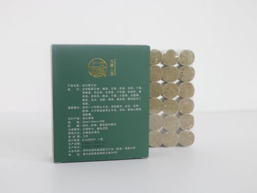 【艾灸套组】经方蕲艾柱30粒+艾灸盒1个 商品图1