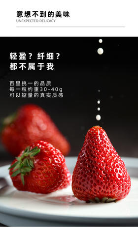 甜到发指 | 丹东草莓，北纬40度的严选好礼