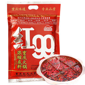 红99重庆火锅浓缩底料400g