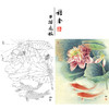 【有步骤、大彩图】郑玲玲工笔画白描底稿《清清荷韵悠悠我心》荷花鲤鱼初学者临摹花鸟线稿ZL06 商品缩略图0