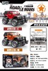 【广盟玩具】越野战将遥控模型赛车 商品缩略图0