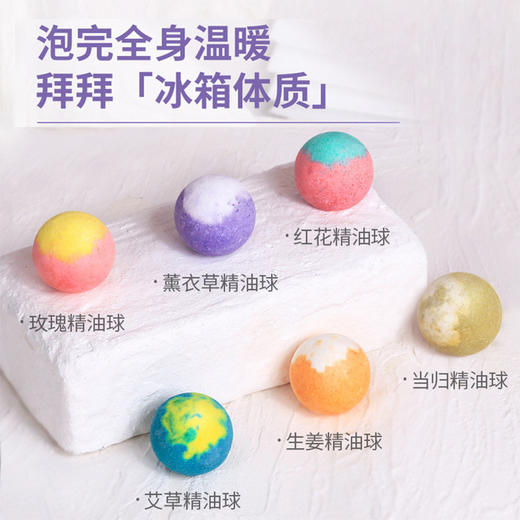 【泡完超温暖 “拜拜”冰箱体质】草本精油球 速溶爆炸泡澡非暴汗泡脚丸浴盐球足浴丸 商品图0