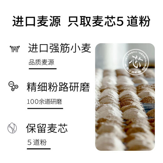 新良大师系列美硬红高筋面粉1kg*2 面包粉烘焙原料家用小麦面包粉 商品图2