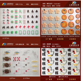 想得 一次性巧克力转印模 麻将扑克牌逢赌必赢搞钱樱花金币人间富婆模  亲子DIY巧克力模