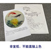 【有步骤、大彩图】郑玲玲工笔画白描底稿圆形小品《闲然自得》牡丹鲤鱼初学者临摹花鸟线稿ZL26 商品缩略图2