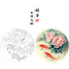 【有步骤、大彩图】郑玲玲工笔画白描底稿圆形小品《牡丹鲤鱼图》初学者临摹花鸟线稿ZL10 商品缩略图0