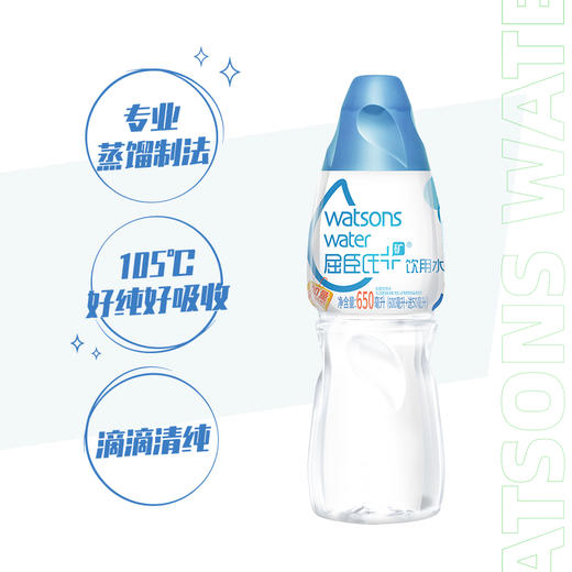 屈臣氏饮用水(添加矿物质) 百年水品牌 旅行聚会 650ml*24瓶 整箱装（新老包装随机发） 商品图3