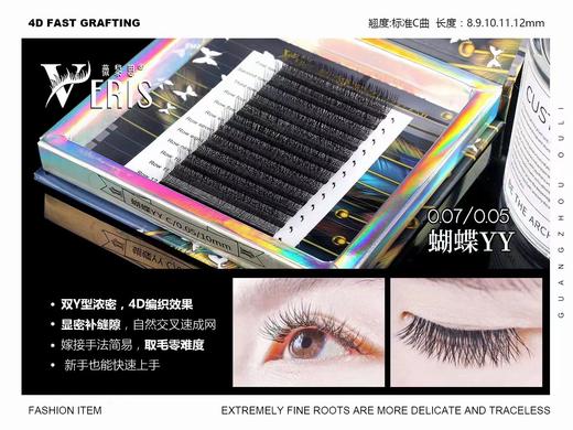 薇黎思蝴蝶yy10款可选 商品图1