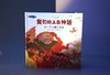 《我们的上古神话》 商品缩略图2