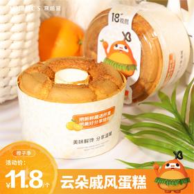 云朵戚风蛋糕