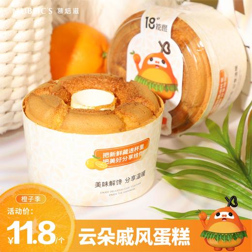 云朵戚风蛋糕 商品图0