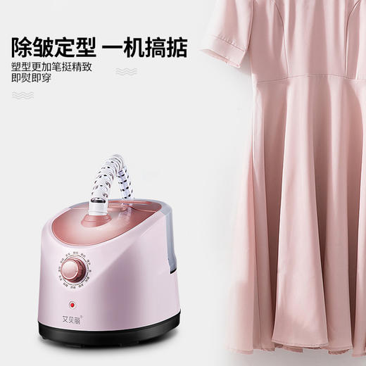 艾贝丽 | 立式挂烫机SC-288小家电 商品图4