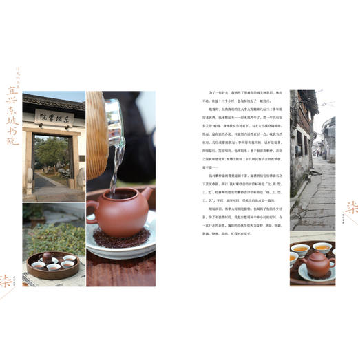 如是茶席 商品图7