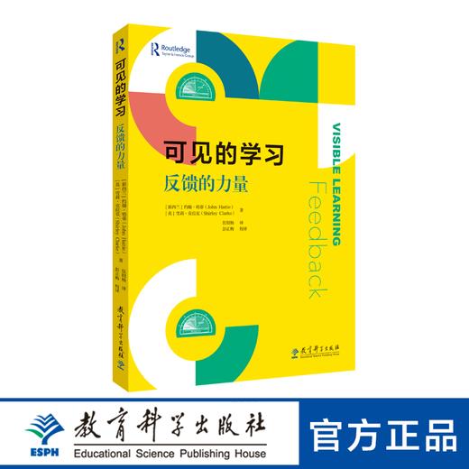 可见的学习：反馈的力量 商品图0