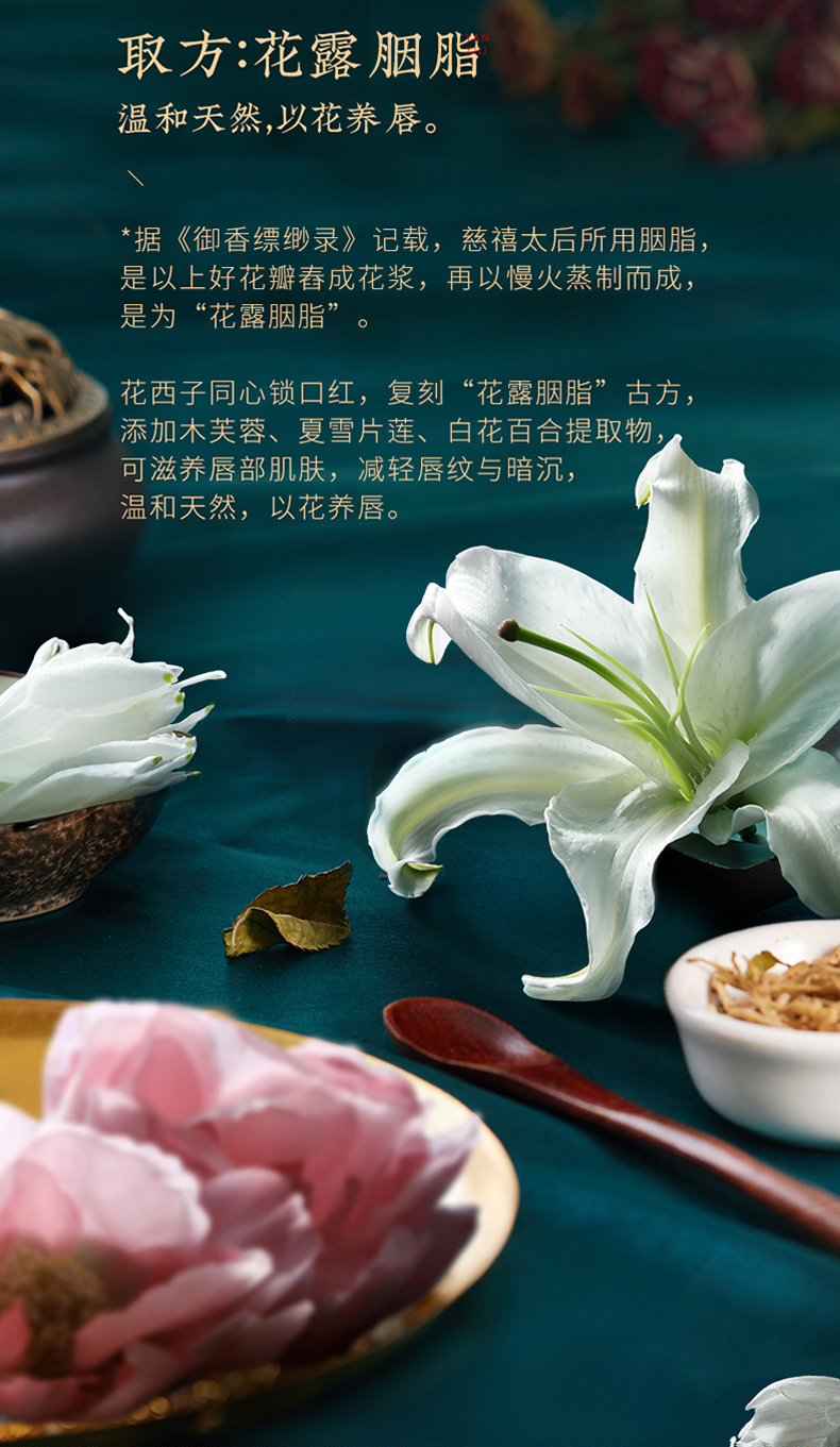 花西子同心锁口红浮雕雕花哑光唇膏女保湿滋润中国风定情锁口红适合