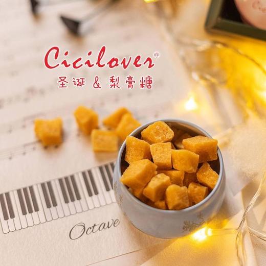 CiCilover梨膏糖 圣诞限定款110g*3罐礼盒装 [福利品] 商品图1