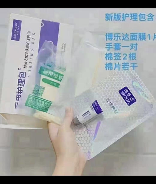 博乐达专业线7g（最新日期）刮码 商品图3