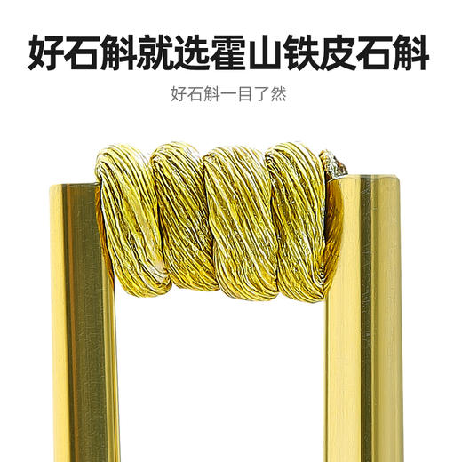 【冬季滋补】【杞里香霍山铁皮石斛礼盒装100g】枫斗粉鲜条干条花茶霍山旗舰店
胶多渣少  中秋新年送亲朋好友 商品图3